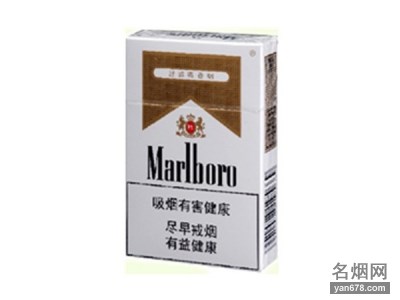 万宝路(硬白)香烟价格表图